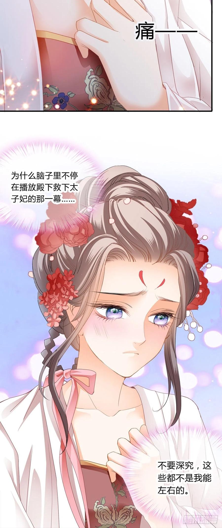 纠结15
