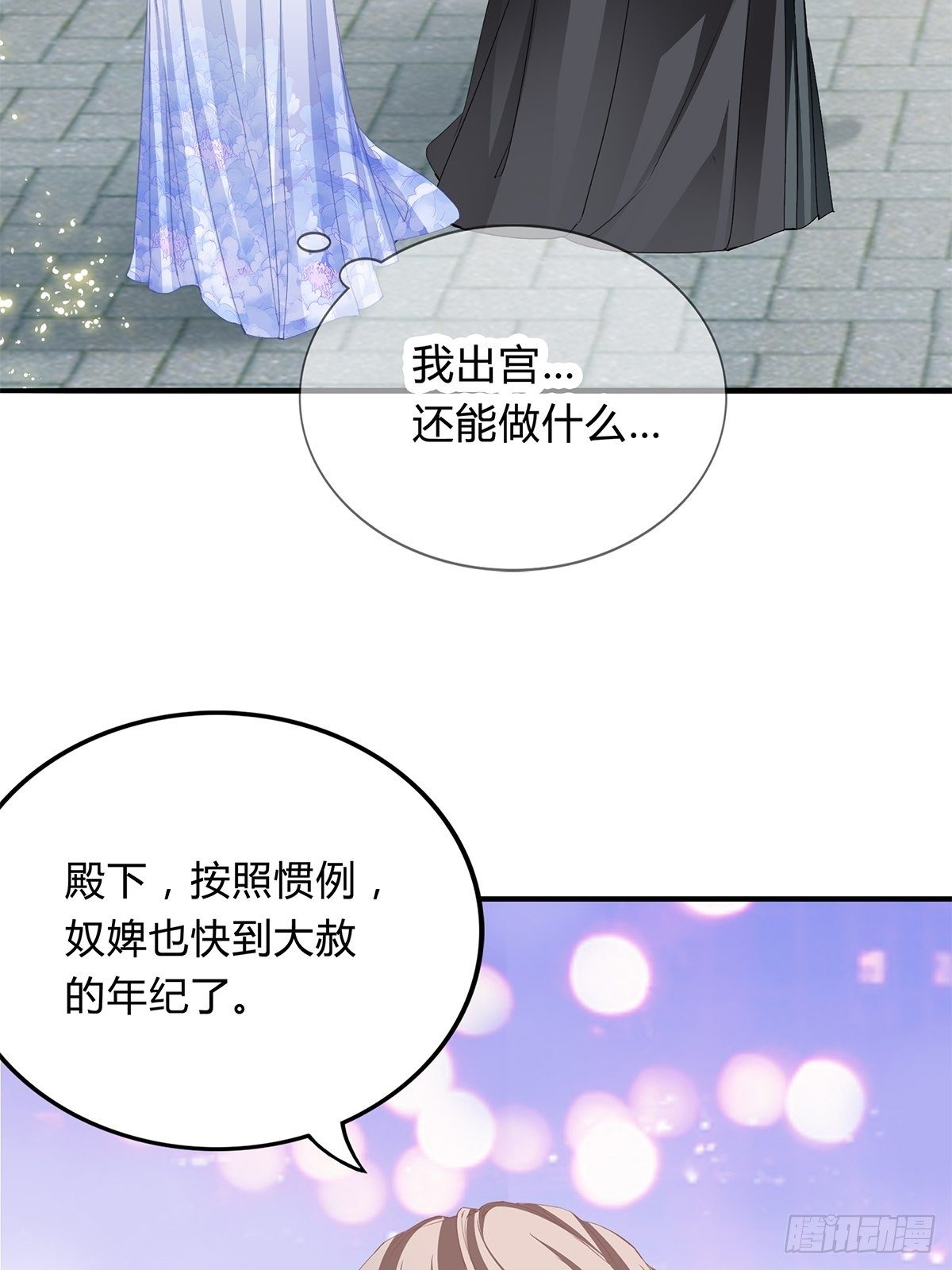 出宫11