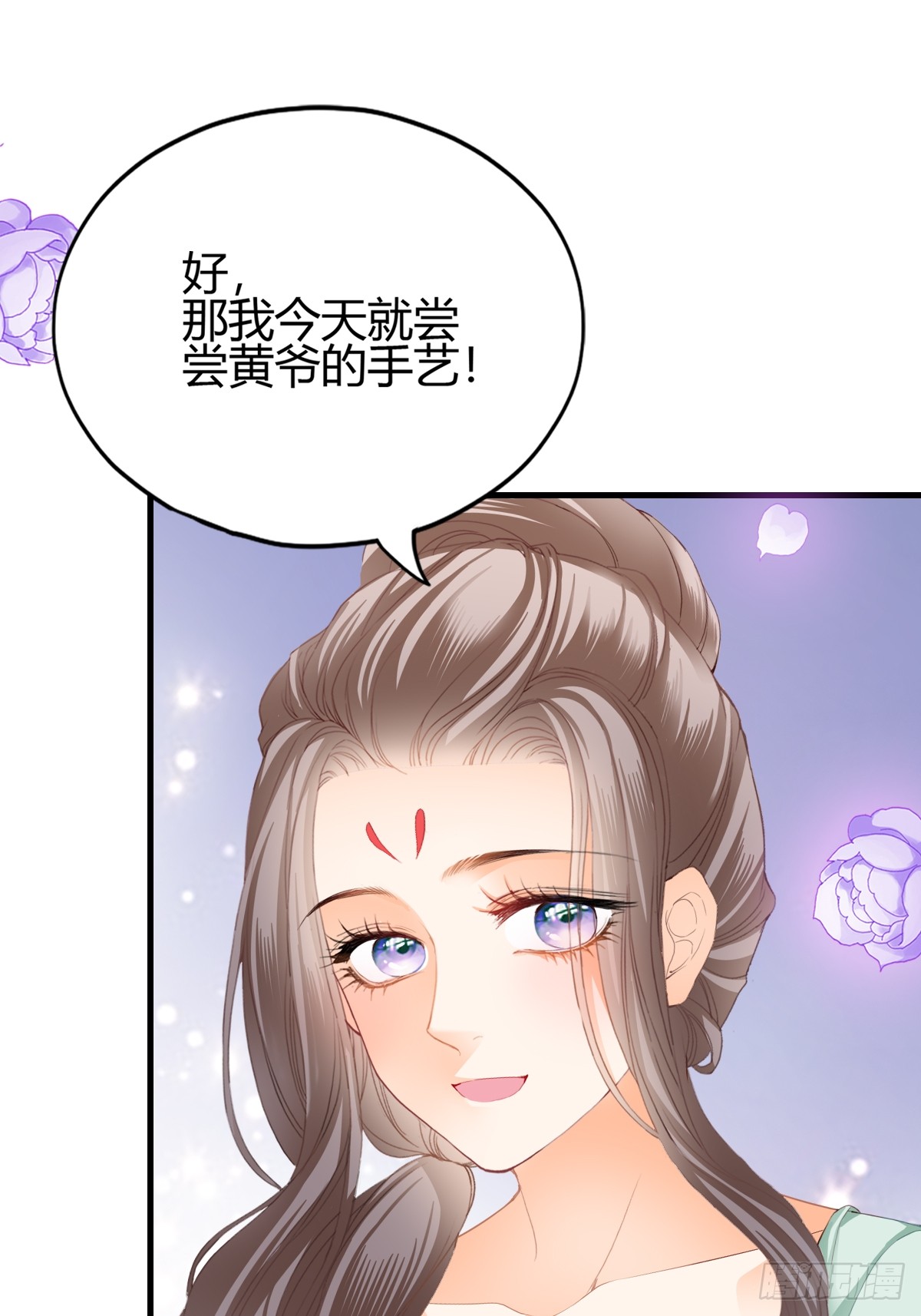 和黄爷住在一起14