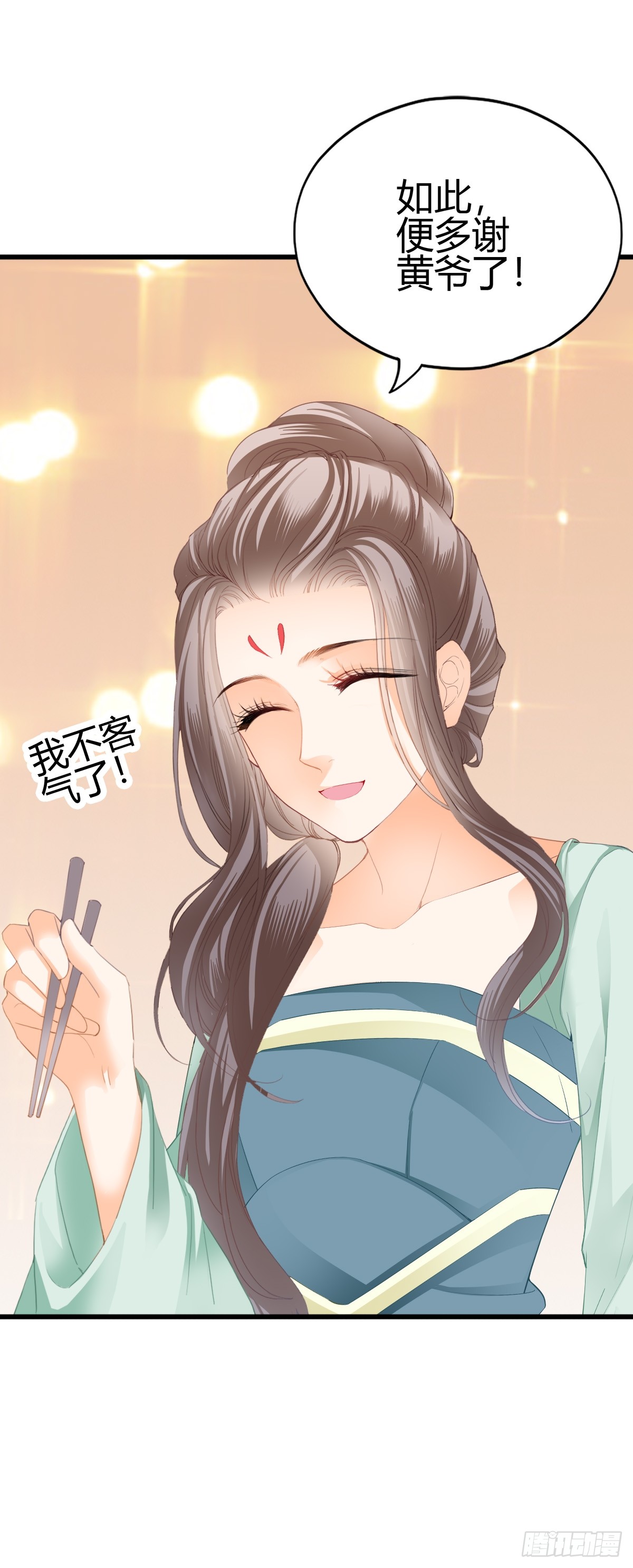 和黄爷住在一起34