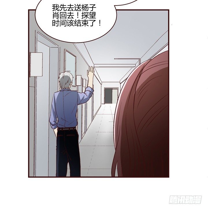 8话 失恋过29