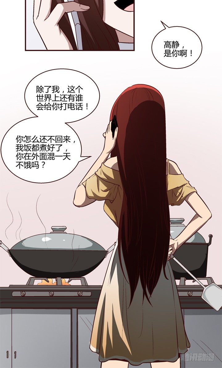 8话 失恋过33