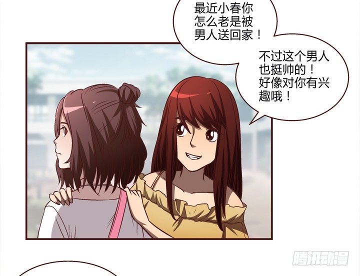 9话 未来的男人？15