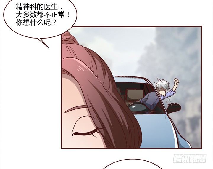 9话 未来的男人？16