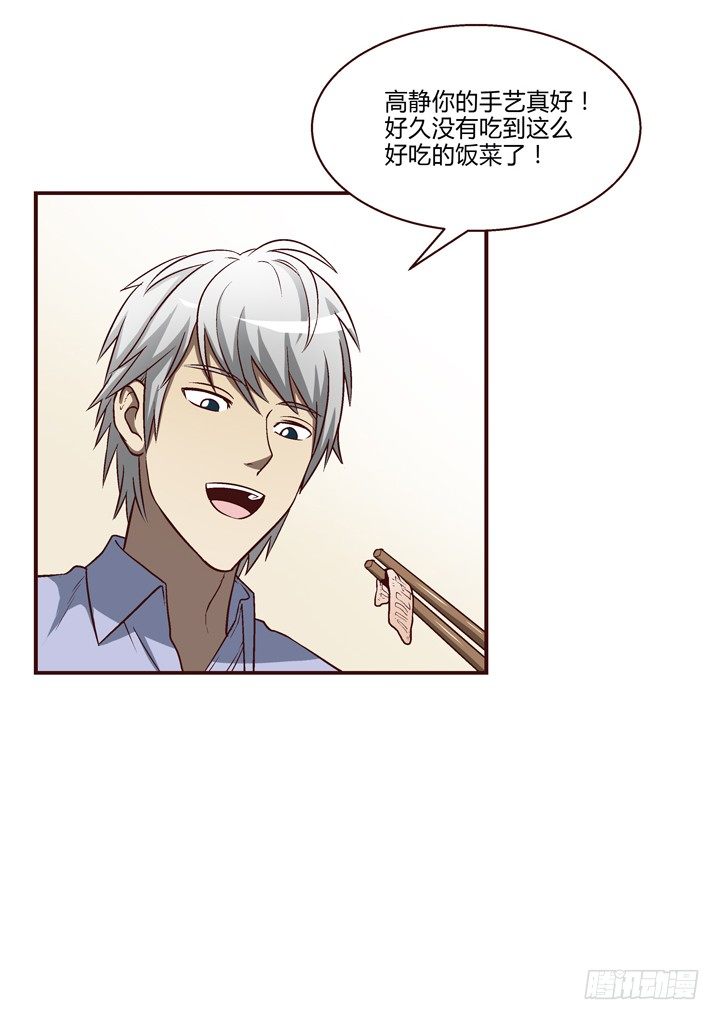 9话 未来的男人？21