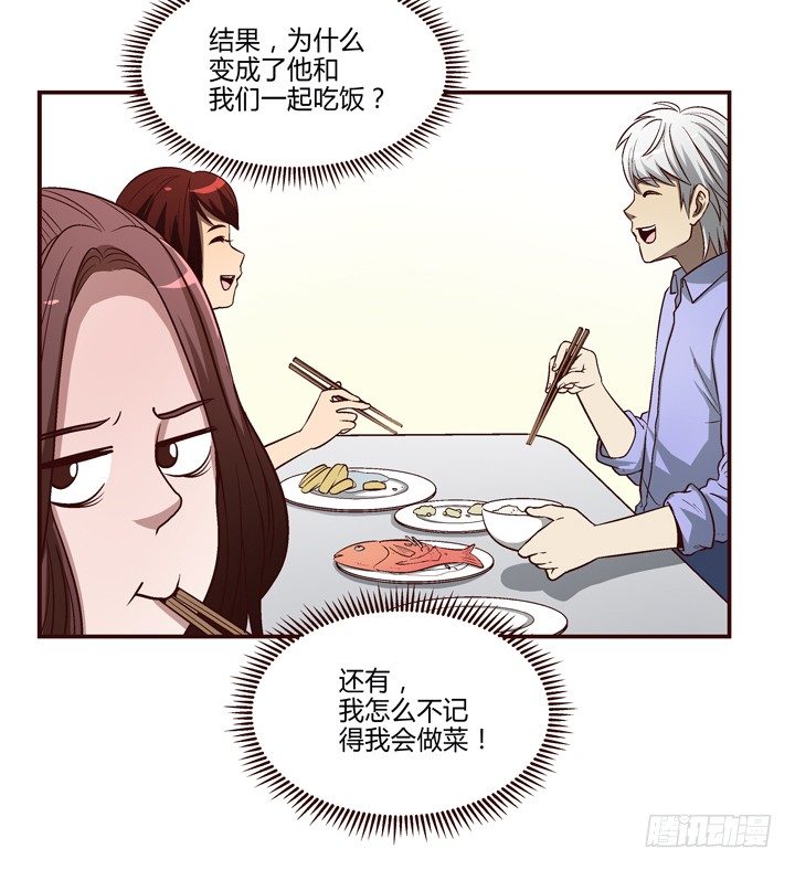9话 未来的男人？23