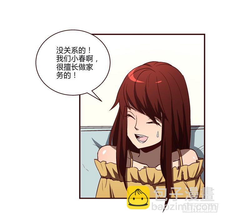 9话 未来的男人？29