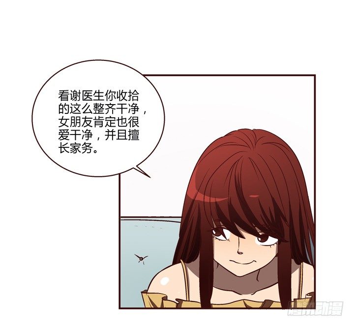 9话 未来的男人？31