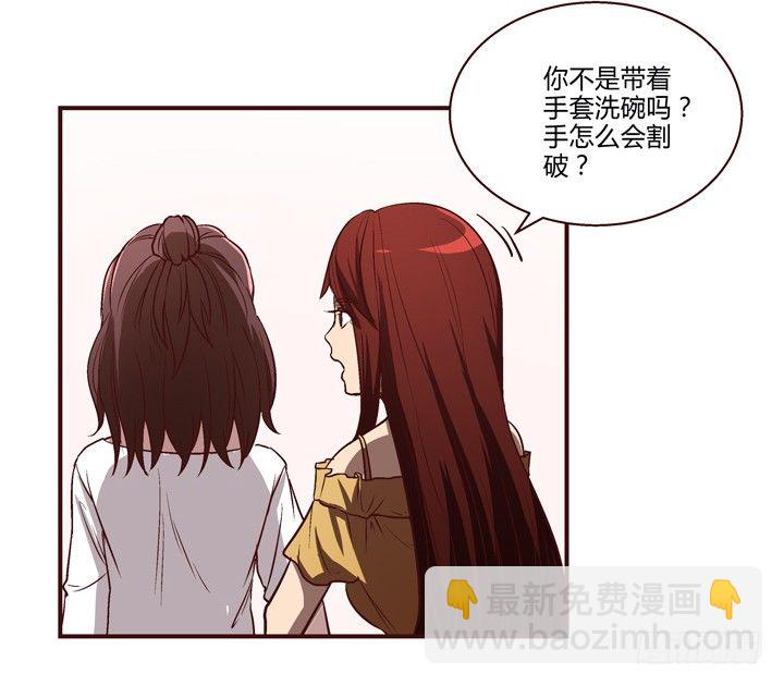 9话 未来的男人？38