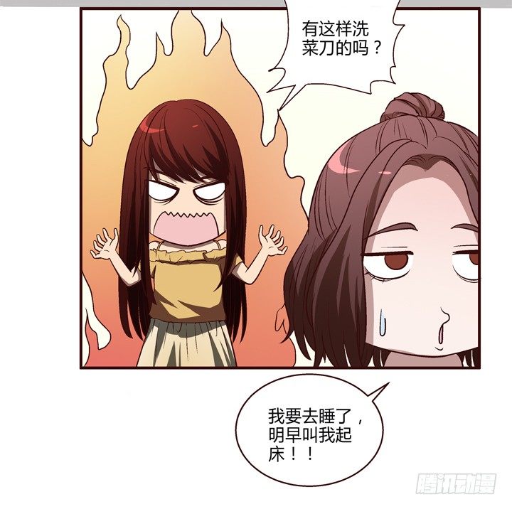 9话 未来的男人？40