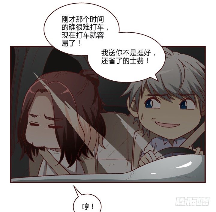 9话 未来的男人？6