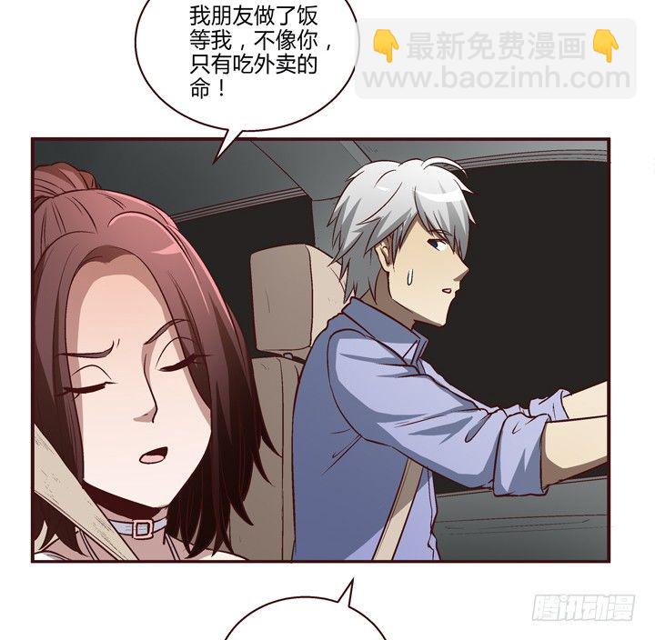 9话 未来的男人？8
