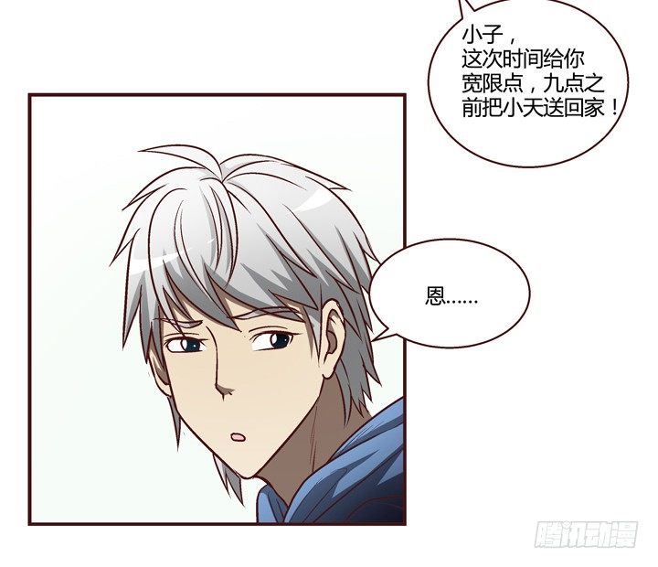 10话 有我在，不要哭10