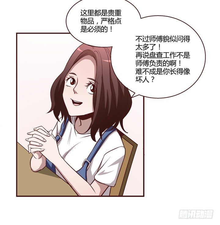10话 有我在，不要哭14