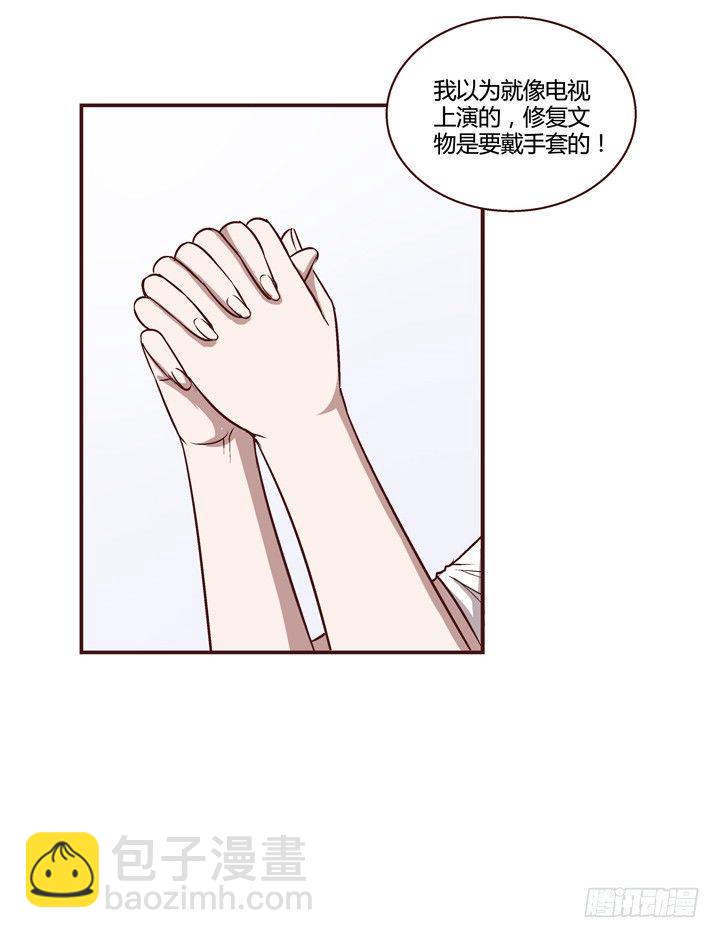 10话 有我在，不要哭16