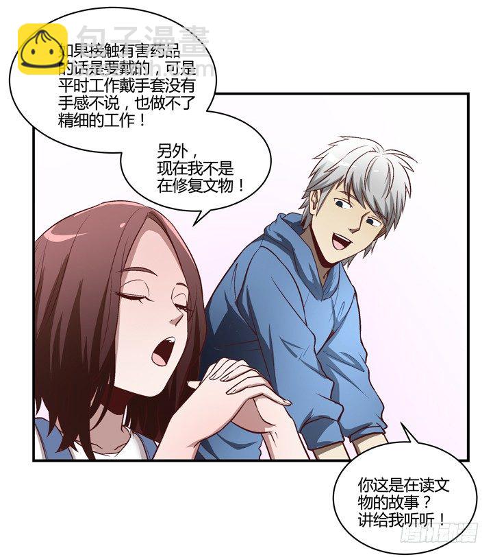 10话 有我在，不要哭17