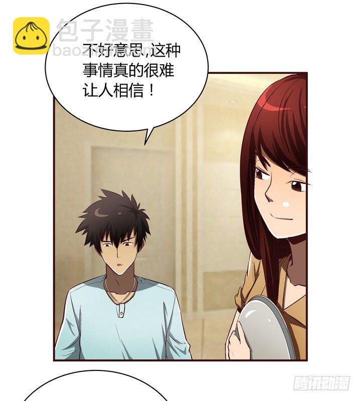 13话 跟女神回家12