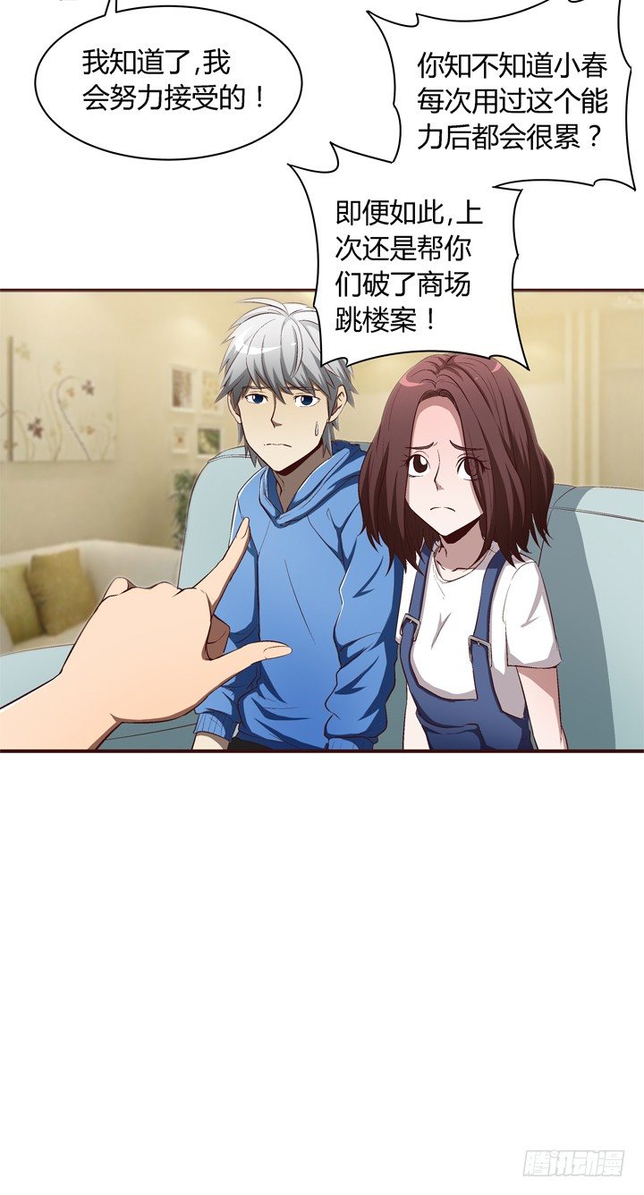 13话 跟女神回家16