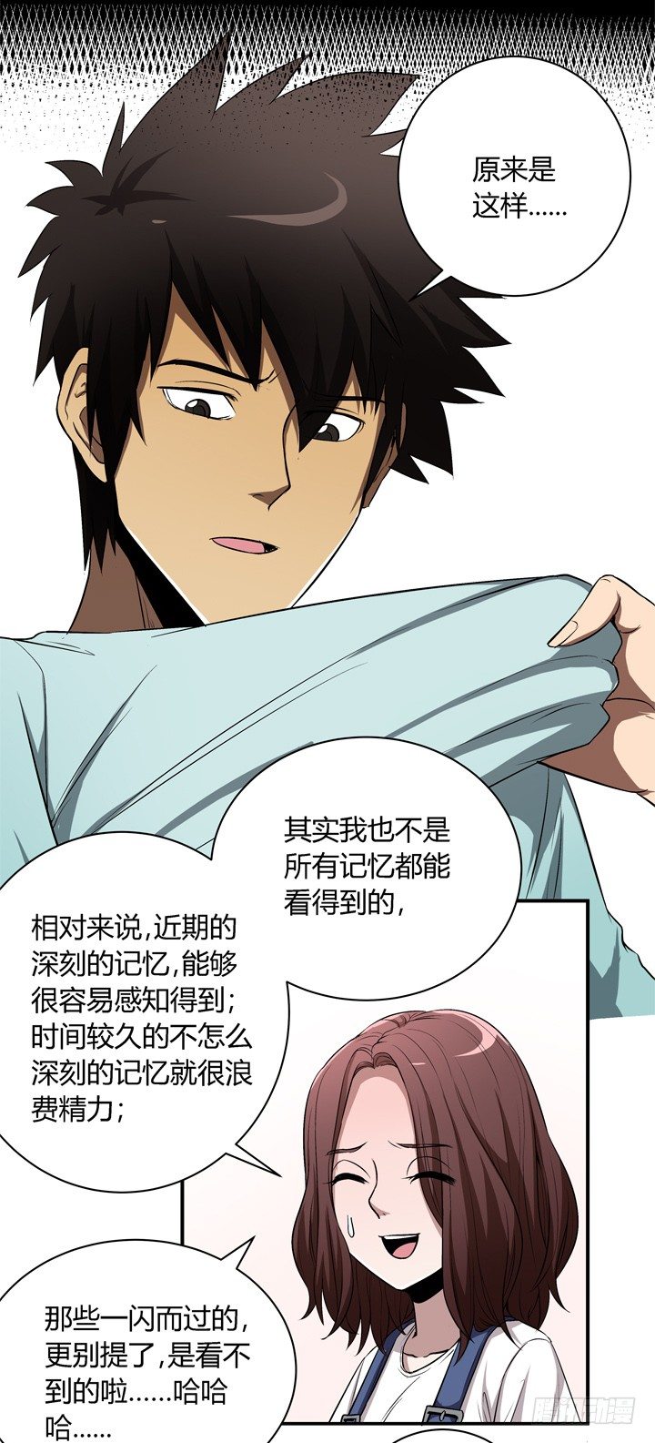 13话 跟女神回家18