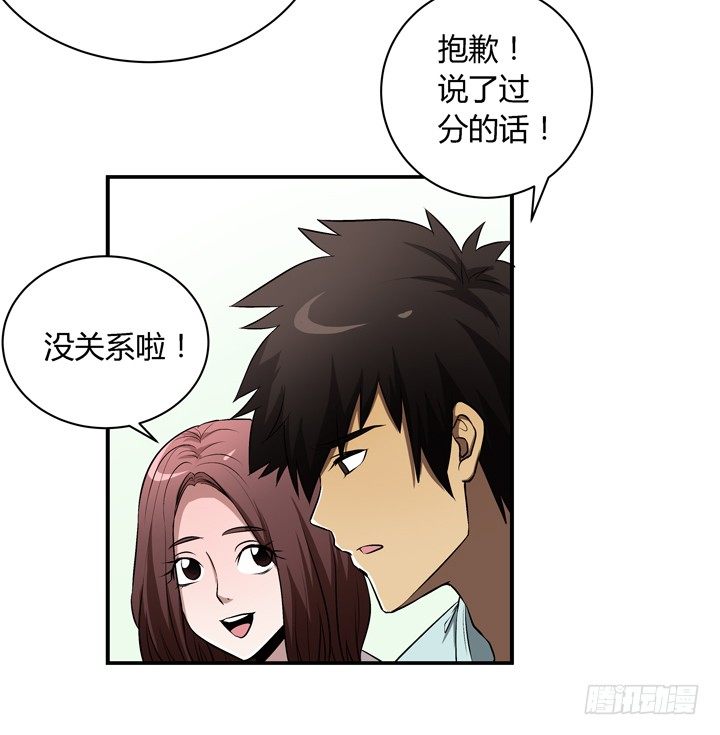 13话 跟女神回家19
