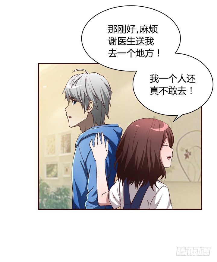 13话 跟女神回家25