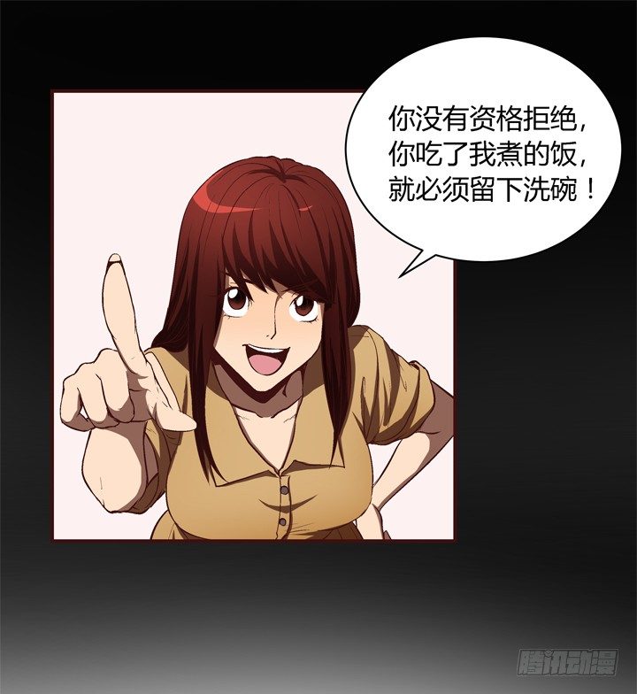 13话 跟女神回家32