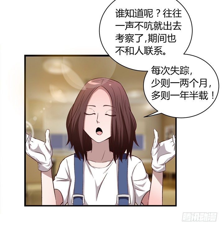 14话 被扑倒？19