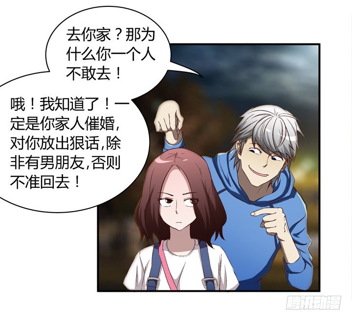14话 被扑倒？2