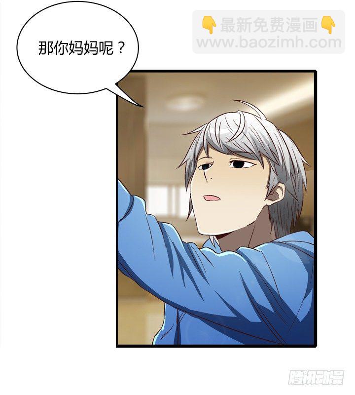 14话 被扑倒？20