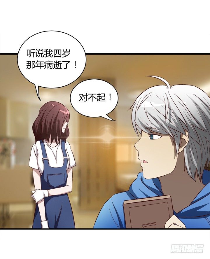 14话 被扑倒？21