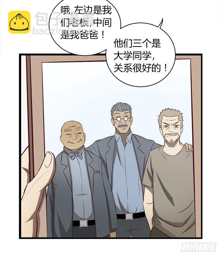 14话 被扑倒？24