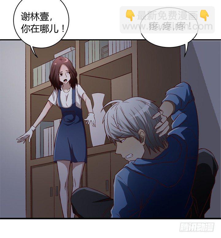 14话 被扑倒？32