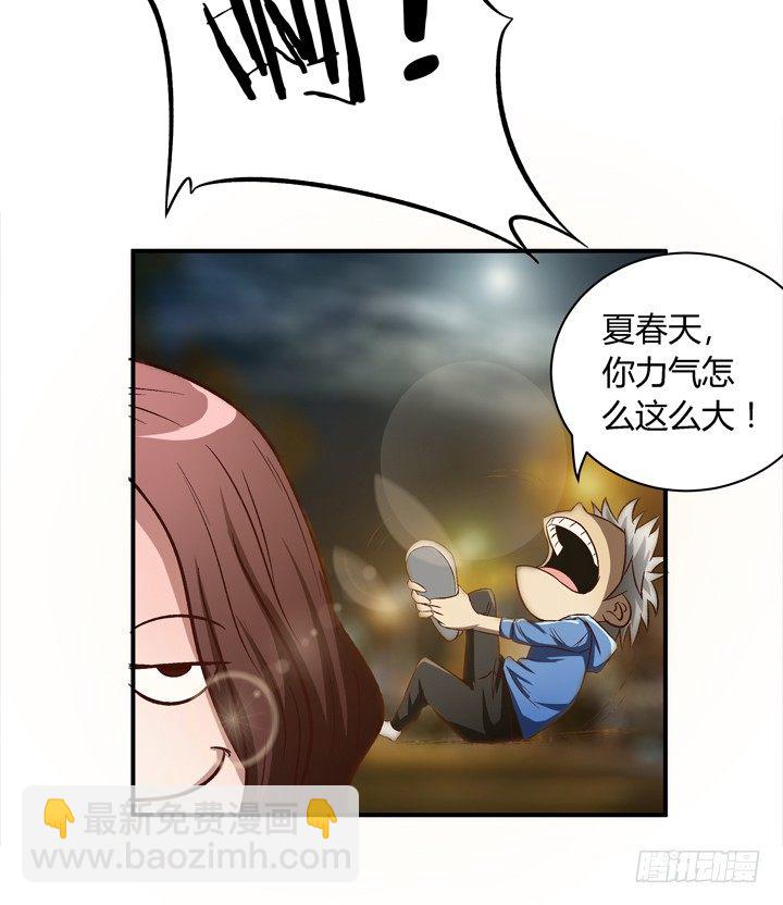 14话 被扑倒？5