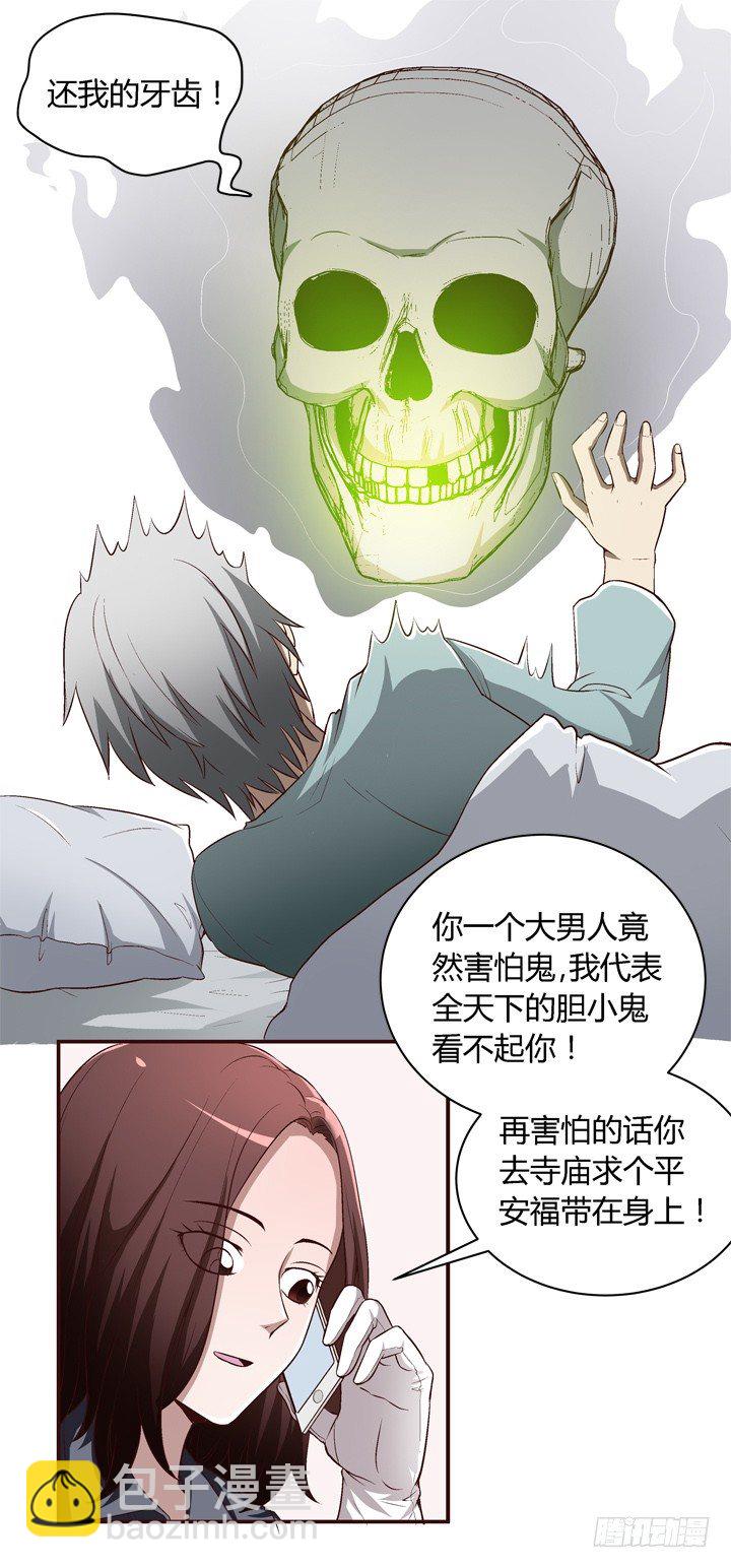 17话 两人的噩梦14