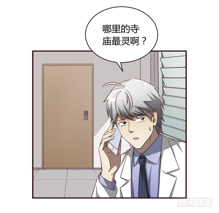 17话 两人的噩梦15