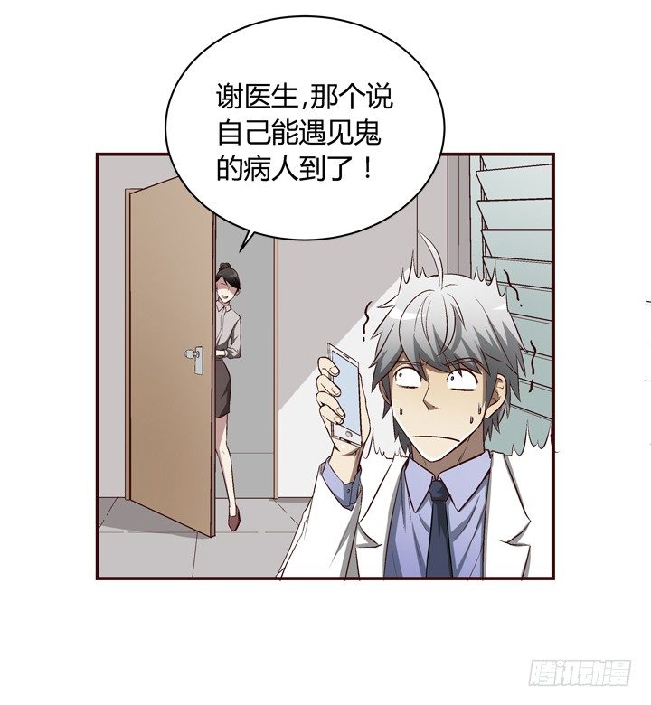 17话 两人的噩梦16
