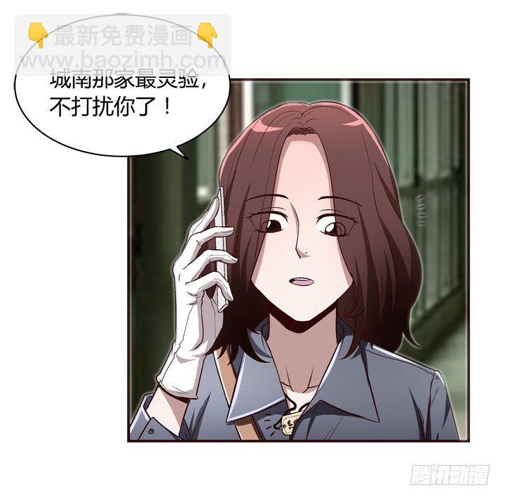 17话 两人的噩梦17