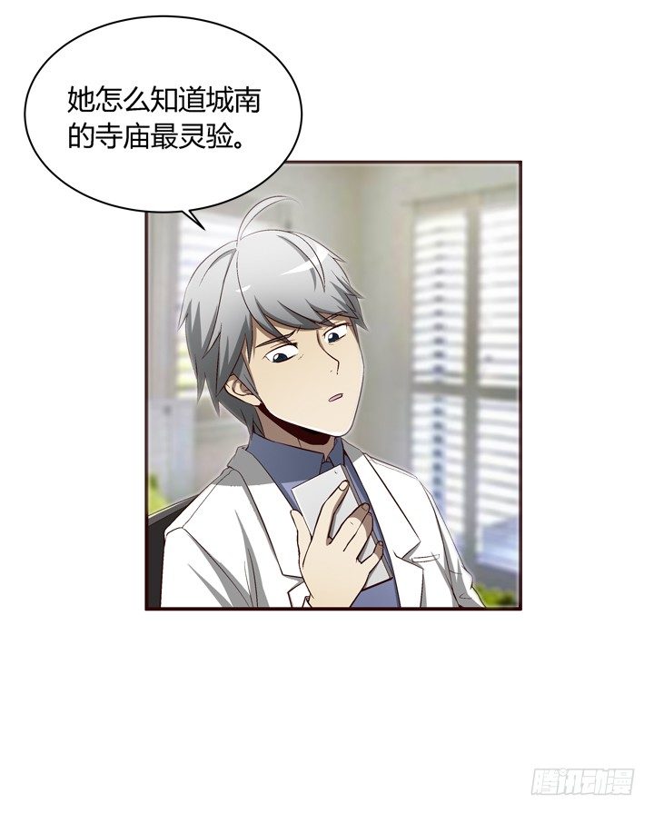 17话 两人的噩梦20