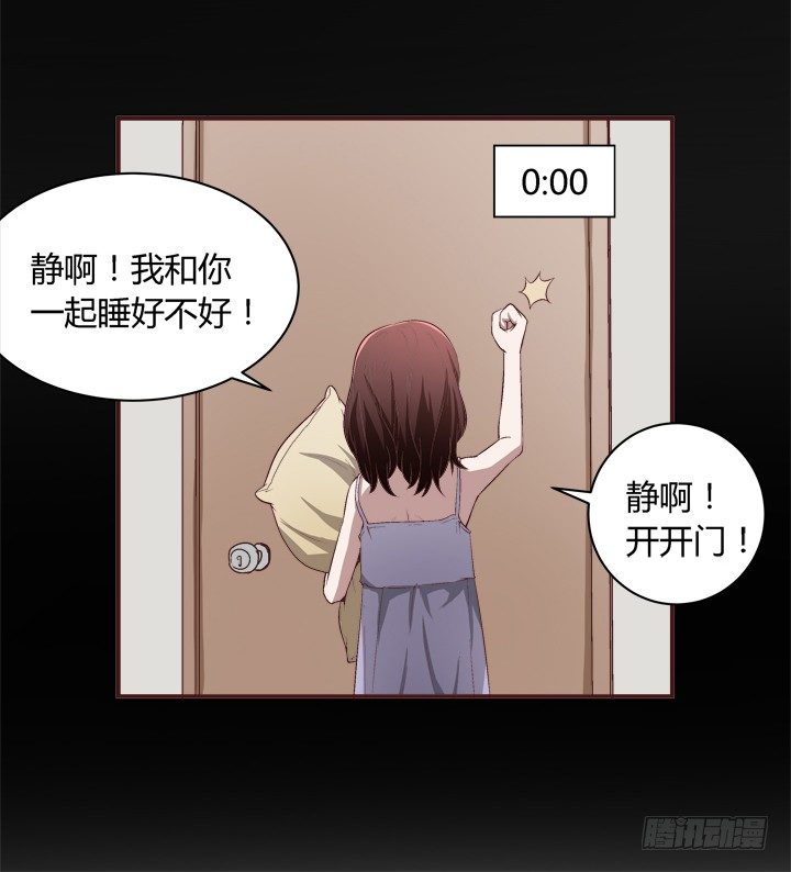 17话 两人的噩梦24