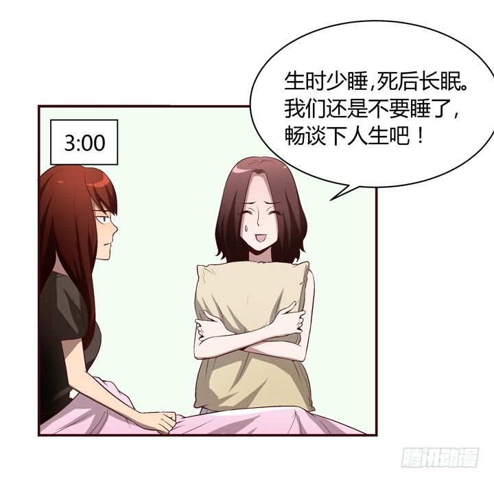 17话 两人的噩梦26