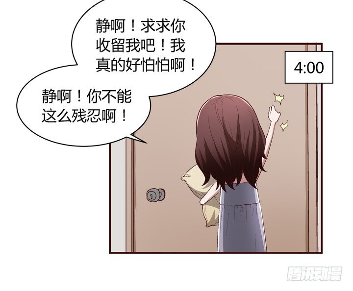 17话 两人的噩梦28