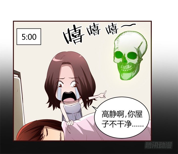 17话 两人的噩梦29