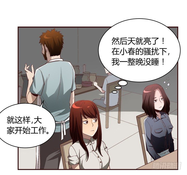 17话 两人的噩梦30
