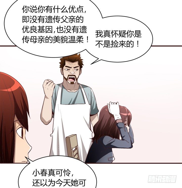 17话 两人的噩梦32