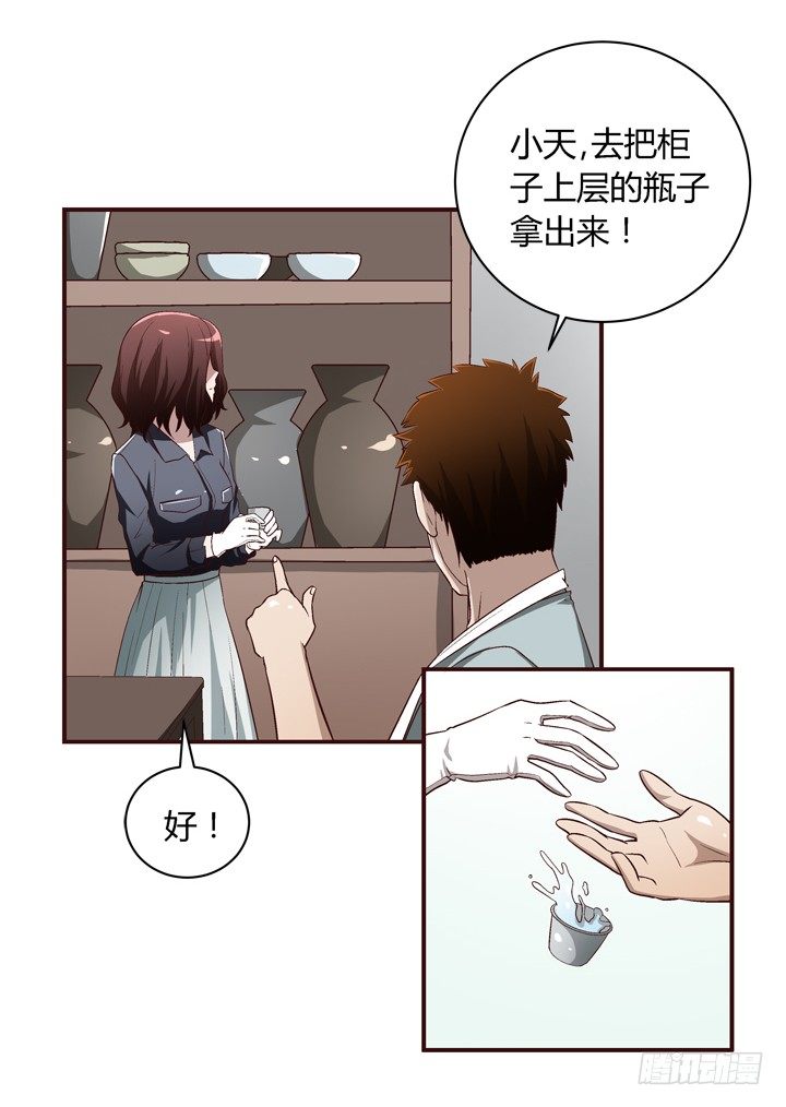 17话 两人的噩梦36