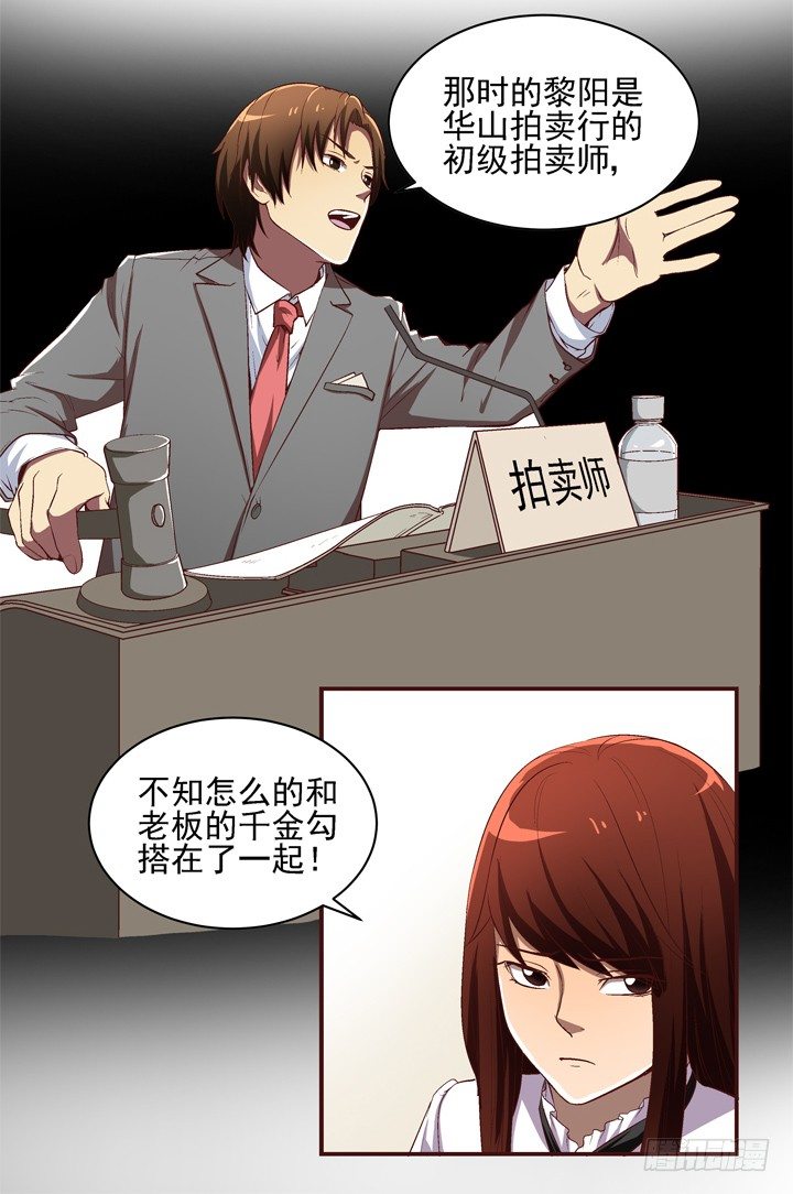 21话 未婚夫娶了别人17