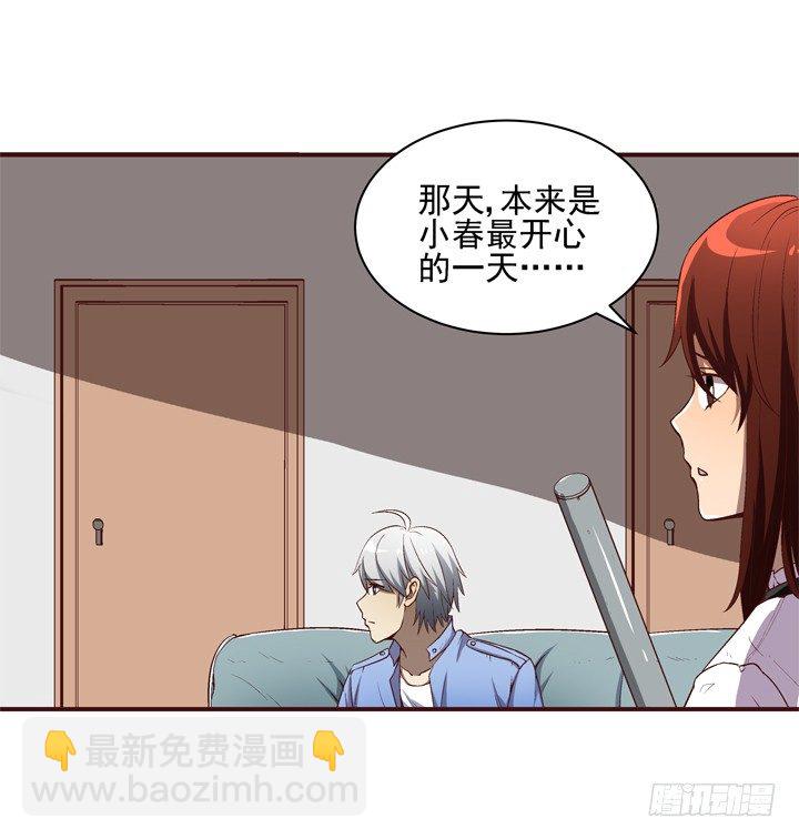 21话 未婚夫娶了别人20