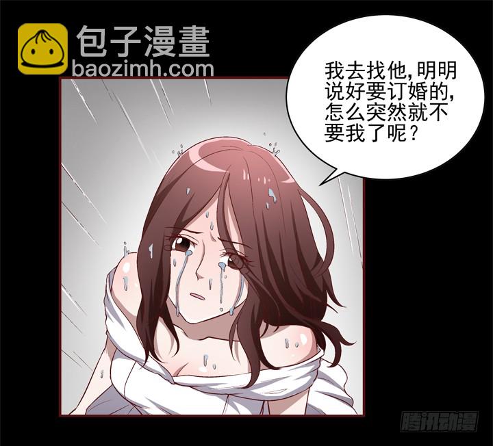 21话 未婚夫娶了别人25