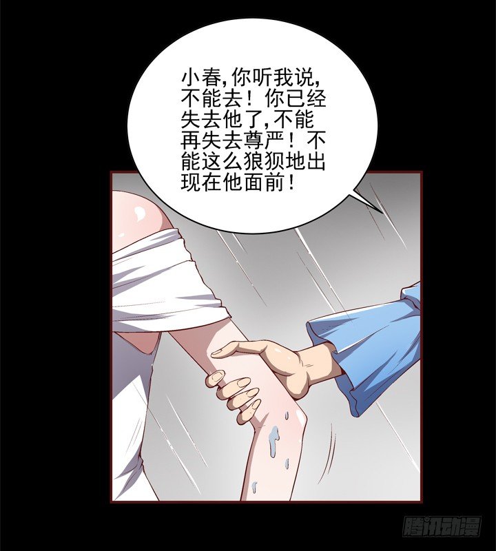21话 未婚夫娶了别人26