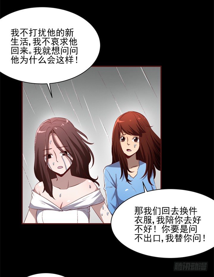 21话 未婚夫娶了别人27